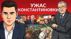 Эрдоган хочет в Израиль? Распил кредита. Мадьяр такой же как и Он