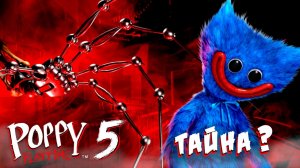 ЧТО ПРОИЗОШЛО с ХАГГИ ВАГГИ ?