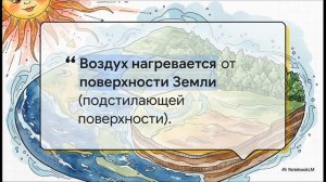 География 7 класс параграф 12 Температура воздуха на разных широтах