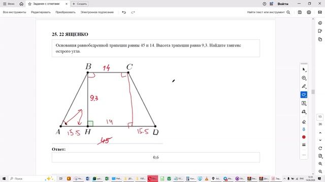 ЕГЭ МАТЕМАТИКА 1 - ПЛАНИМЕТРИЯ (ВСЕ ПРОТОТИПЫ)