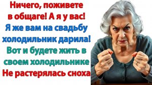 Ничего, я вас заставлю! Будете жить в общаге! | Истории Из Жизни|Реальная История|Аудиокнига слушать