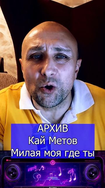 Кай Метов Милая моя где ты Клондайс кавер