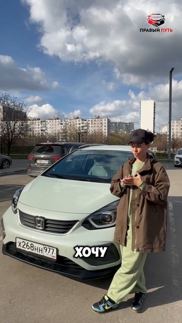 Отзыв от Анастасии из Москвы о покупке Honda Fit в компании Правый Путь