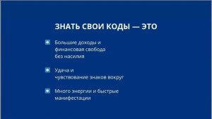 Кусочек эфира по задачам Души из закрытого ПРАКТИКУМА «Энергия»