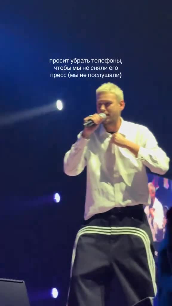 Антон Шастун показал фaнаткам прeсс на кoнцерте.
