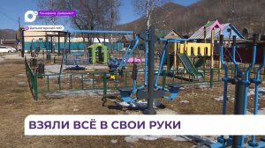 ТОС «Ключ резаный» в Дальнегорске продолжает участие в благоустройстве