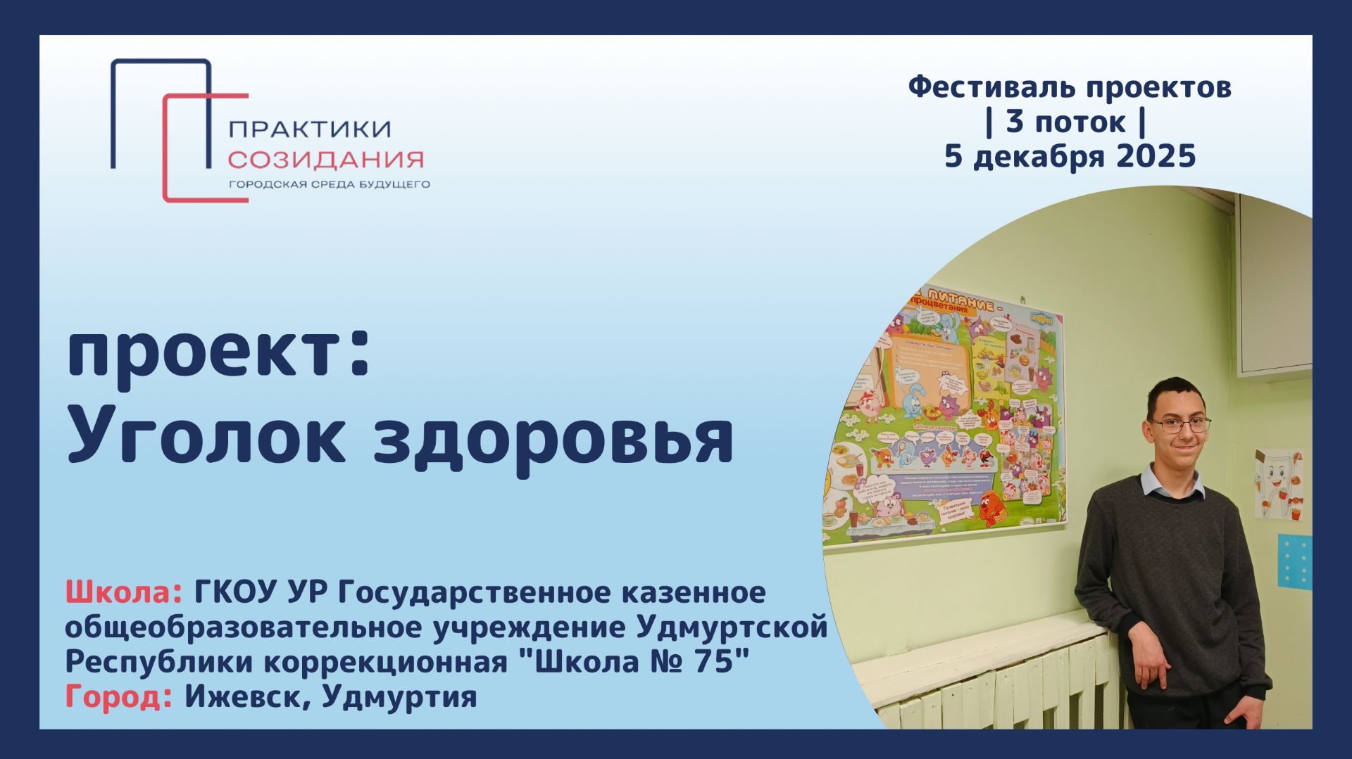 Визитка проекта 