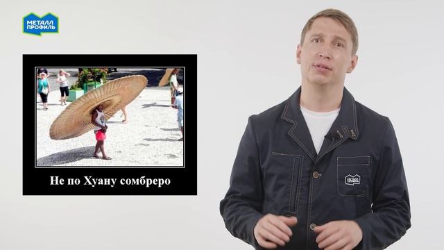 Металлочерепица 08