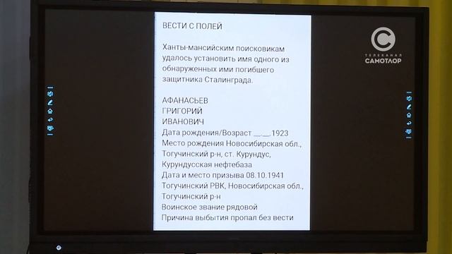 Поисковый отряд  школы №32 