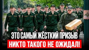 Отправки в Армию Идут Полным Ходом — Что РЕАЛЬНО Происходит с Призывом в Апреле