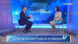 холистический подход