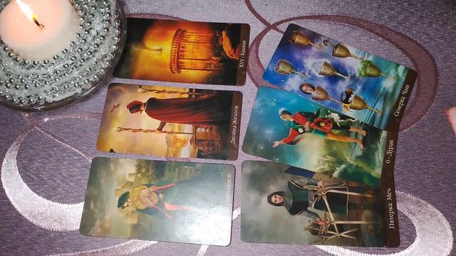 КАРТЫ ГОВОРЯТ. ЧТО ВАМ НАДО ЗНАТЬ. РАСКЛАД НА КАРТАХ ТАРО ОНЛАЙН.