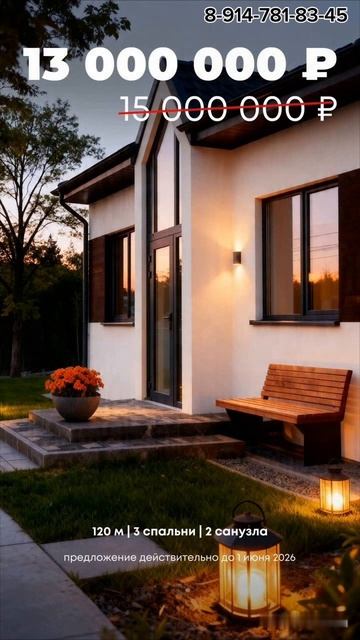 Калининград_Рублевочка_готовые дома