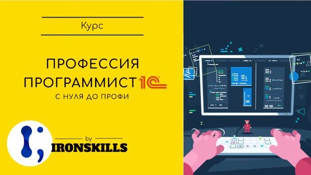 Блок 0.2. Основы программирования. Базовые понятия и операторы