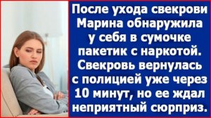 Истории из жизни|После ухода свекрови|Аудио рассказы|Аудиокниги слушать онлайн|Жизненные истории