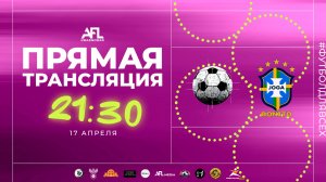 "Алгоритм" - "Joga Bonito" | Дивизион 6