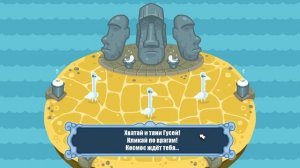 ГУСИ vs КТУЛХУ