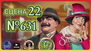СЕКРЕТЫ 37.Сцена 22(631) June's journey.