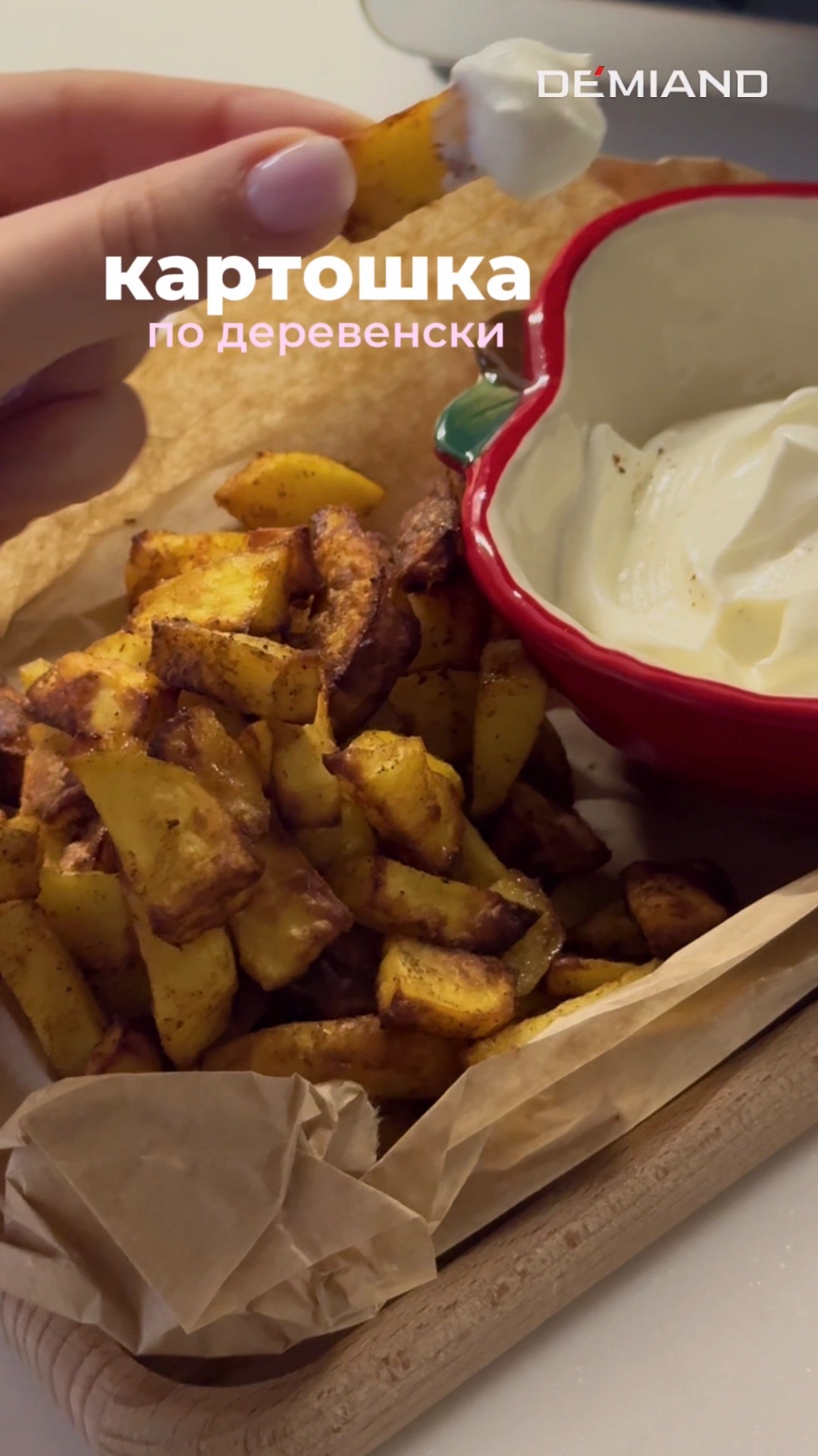 КАРТОШКА ПО ДЕРЕВЕНСКИ🔥