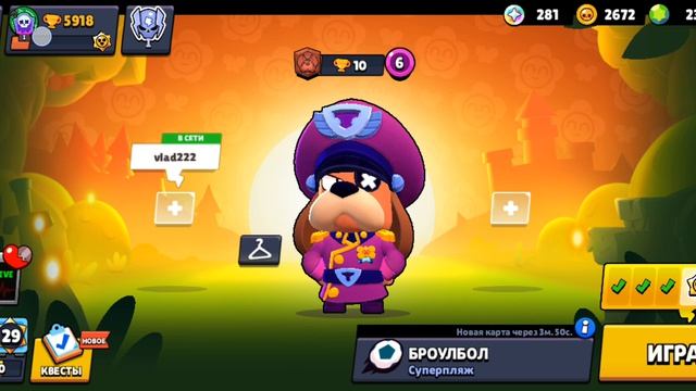 brawl Stars выпал сегодня генерал гавс когда я полчу Леона Выбирайте в комментариях кого мне выбрать