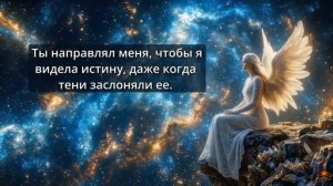 БЛАГОДАРЮ БЛАГОДАРЮ БЛАГОДАРЮ 🙏 НАПИШИТЕ ВСЕ ЧТО ЧУВСТВУЕТЕ ПОСЛЕ ЭТОГО ПОСЛАНИЯ?💛💚🌟☀️