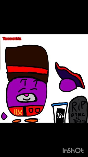 Арт для пушинки) оторвал Отису ж🪗пу