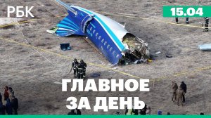 Расследование по крушению самолета AZAL. Нашествие пчел на город Нетивот в Израиле