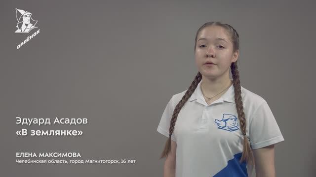 Елена Максимова