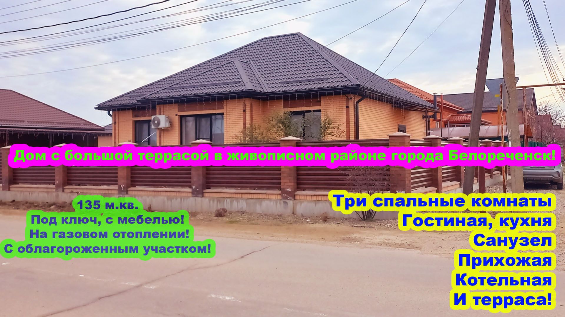 №771 ✅ Цена 10 млн. 500 тыс.руб. Дом с большой террасой! С мебелью и техникой!