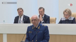 Генпрокурор России выступил с докладом в Совфеде. Главное