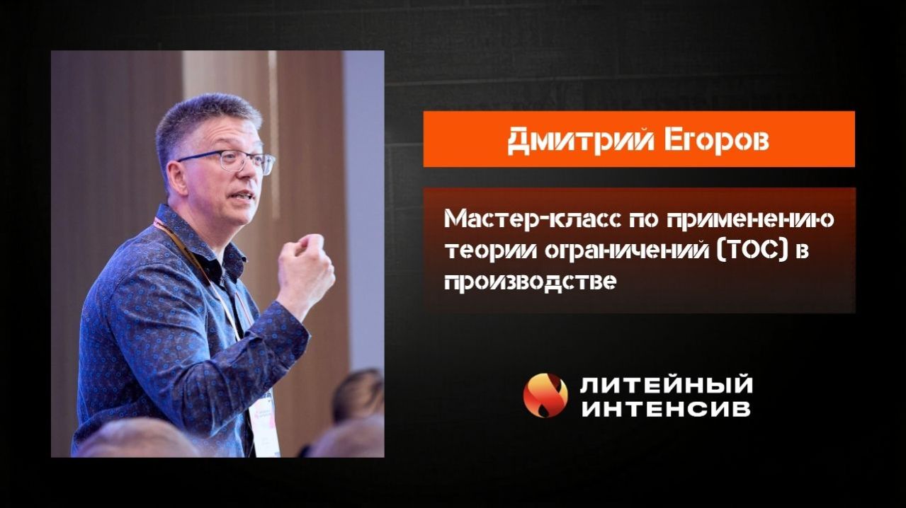 Теория Ограничений ТОС в производстве: как найти узкое место и зарабатывать больше