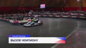 Отборочный этап любительского турнира по картингу VOINOV CUP почти завершён