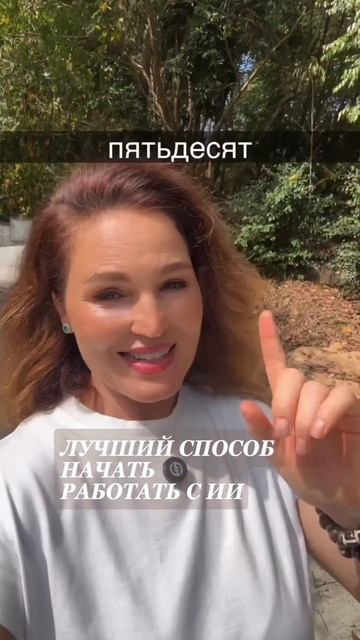 Лучший способ начать работать с ИИ