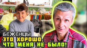 БЕЖЕНЦЫ сегодня. - В квартире завалило. Это хорошо, что меня не было. Привезли помощь людям.👍