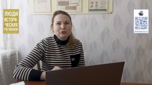 Люди исторических регионов