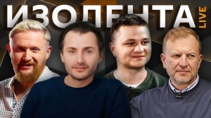 Изолента live. "Песчаная буря" вокруг Ирана и "космическая сказка" Илона Маска
