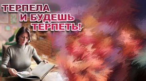Писал мне красивые стихи, а своем дневнике - как легко лишить человека жизни/ 13 лет в абьюзе