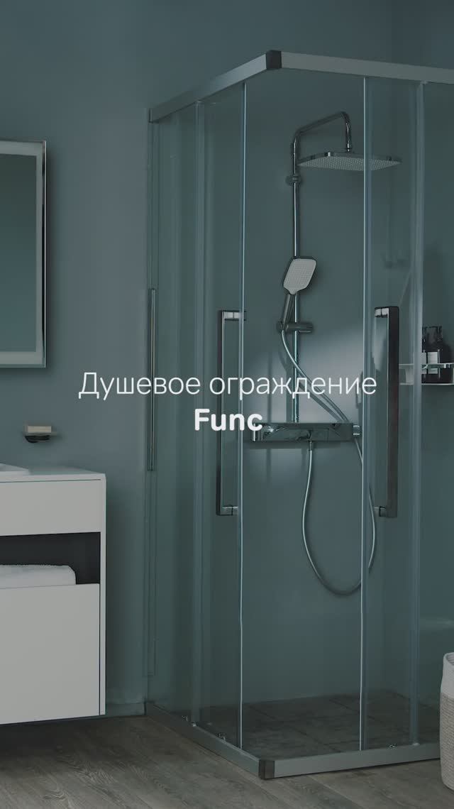 Душевое ограждение AM.PM Func