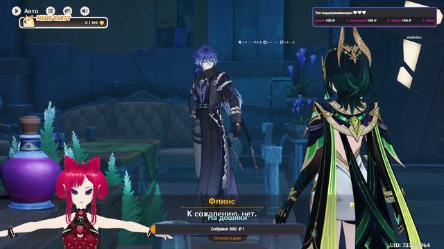 Песня полой луны. Глава 7. Часть 2 в игре Genshin impact