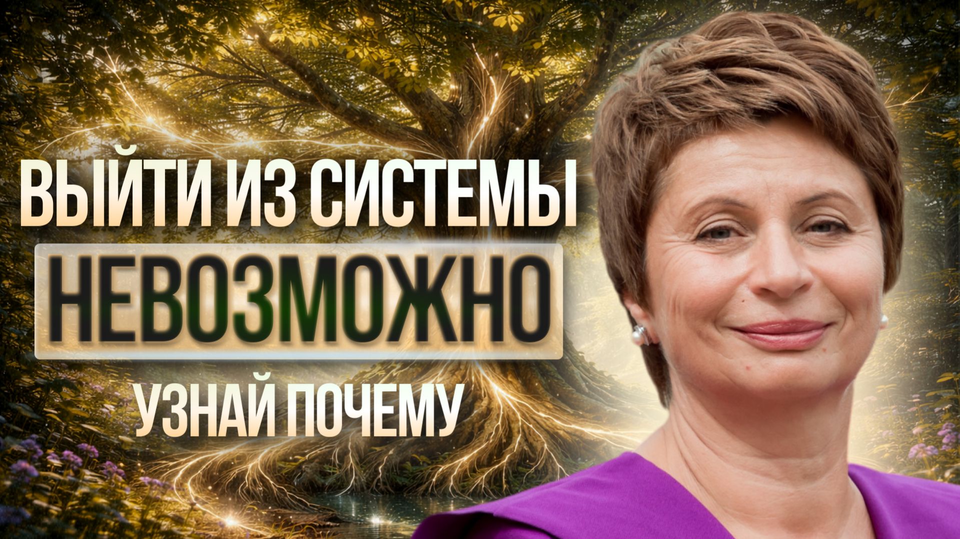 Почему вы видите только то, во что верите? Квантовый эффект вашей реальности