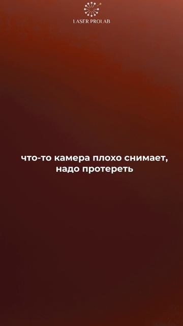 Главное правильно настроить камеру 😉