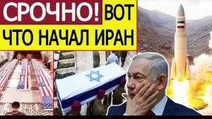 Иран и США объявили перемирие — первые подробности