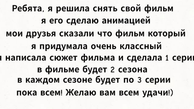 Буду делать для вас фильм