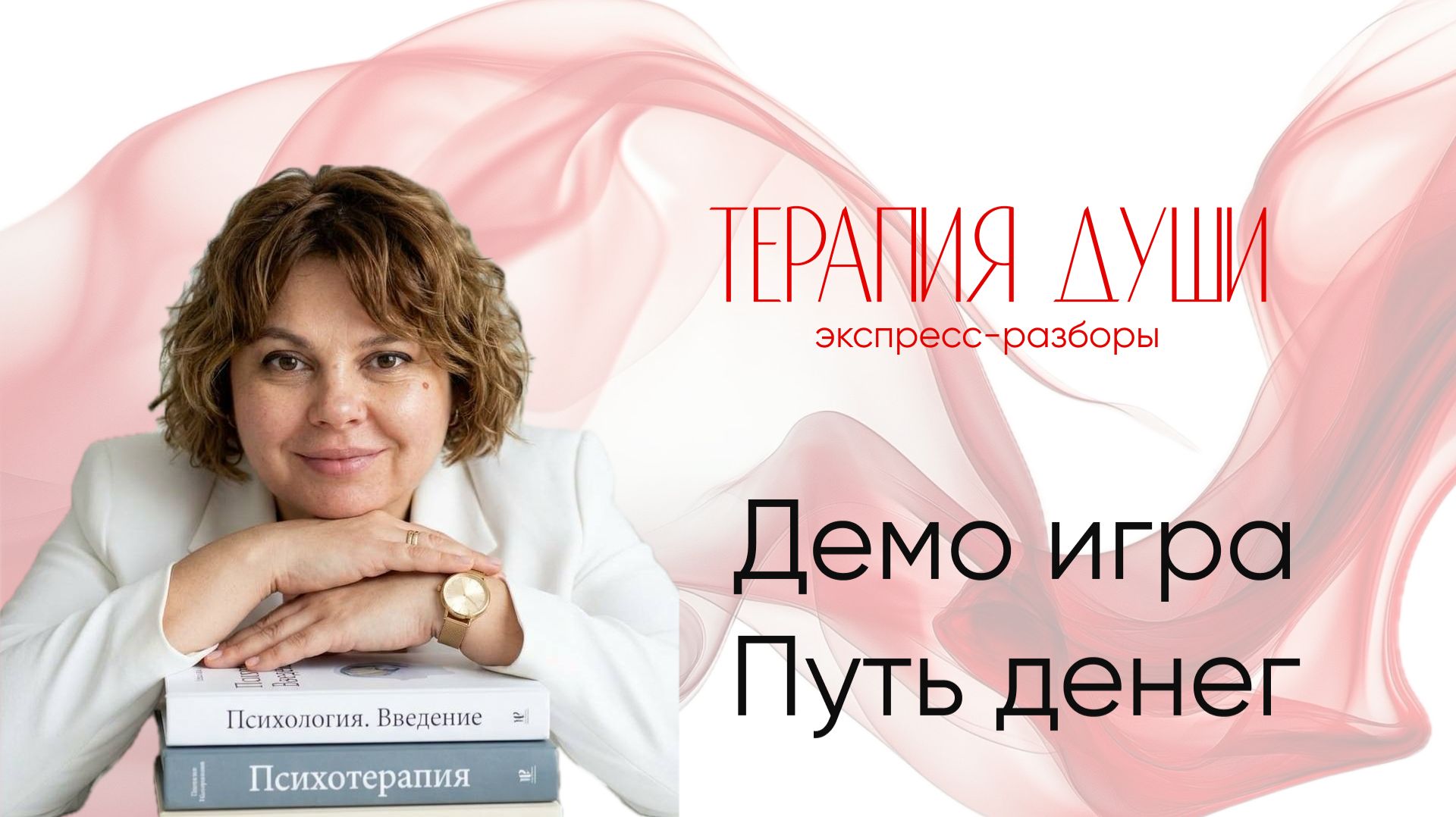 Демо игра ПУТЬДЕНЕГ.