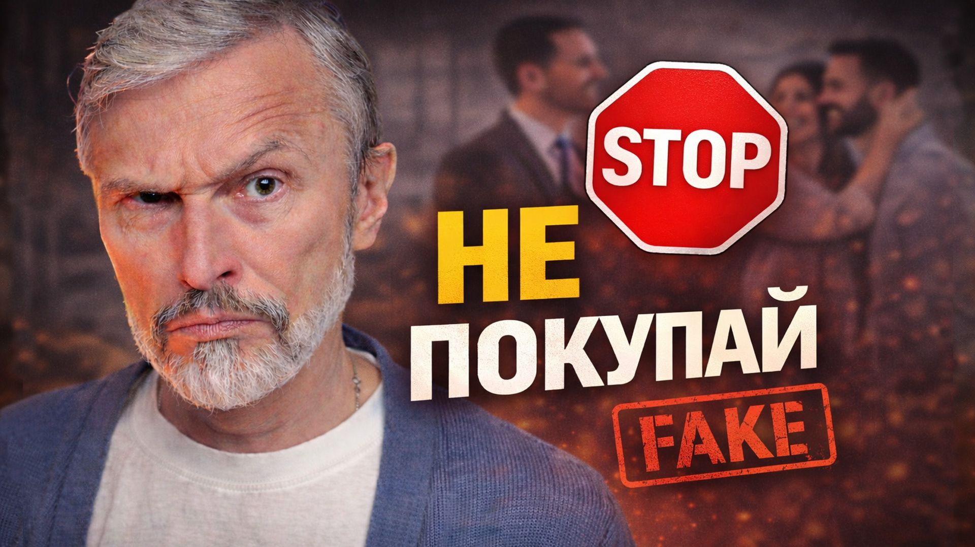 Вы думаете, что покупаете хорошую квартиру. На самом деле вас просто красиво разводят