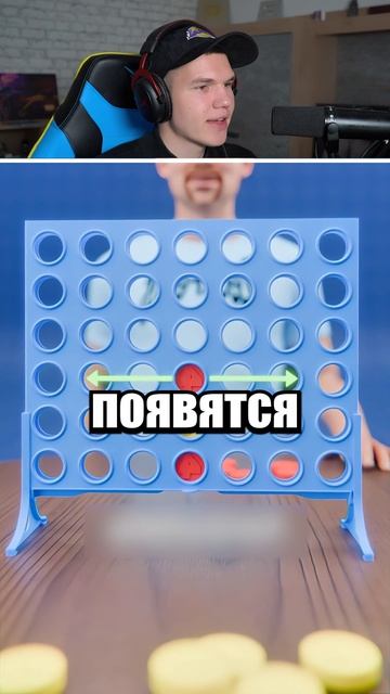 Как Всегда Выигрывать в Игре? shorts шортс