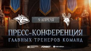 Послематчевая пресс-конференция «Металлург» - «Торпедо»