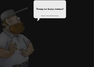 Кошмарная ночь для Зомби.