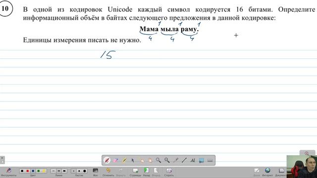 Демо ВПР 7 класс №10
