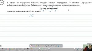 Демо ВПР 7 класс №10